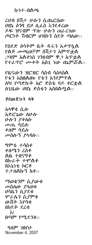 beelcha_poems.jpg (556500 bytes)