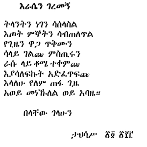 geremegn_bg.jpg (556500 bytes)
