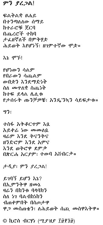 mn_yaregal.jpg (477000 bytes)