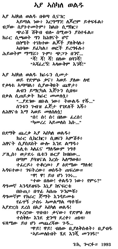 askale.jpg (109349 bytes)
