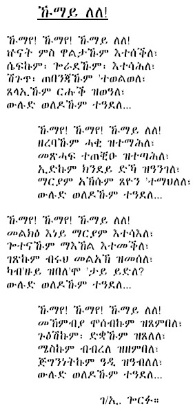 kumaylele.jpg (504000 bytes)